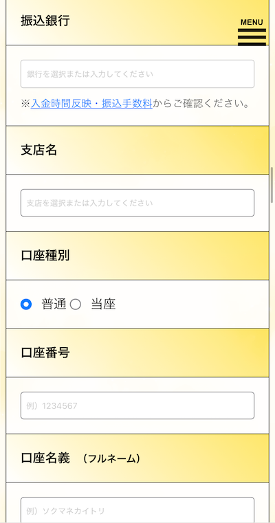 ソクマネ Appleギフトカード買取