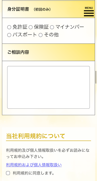 ソクマネ Appleギフトカード買取