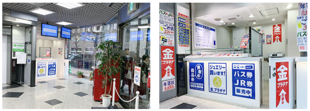札幌の高価買取格安販売の金券ショップ サンデー