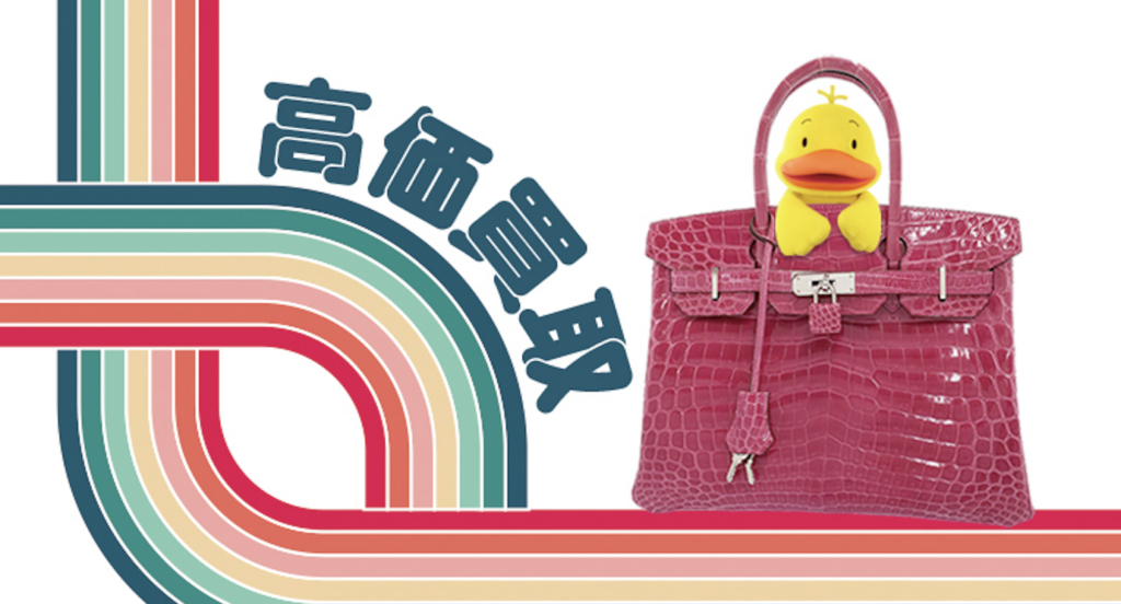 高山質店 公式サイト