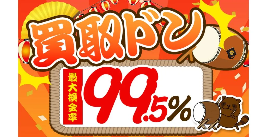 買取ドン